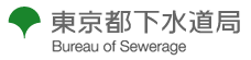 Tokyo Metropolitan Government Bureau of Sewerage
